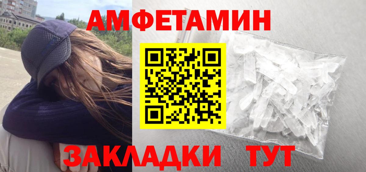 АМФ 98%  Вход с VPN  АМФЕТАМИН  Ставрополь 