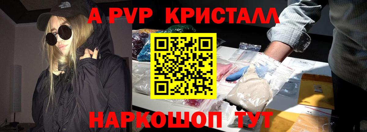 APVP мука Ставрополь