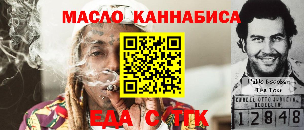 Canna-Cookies конопля Ставрополь