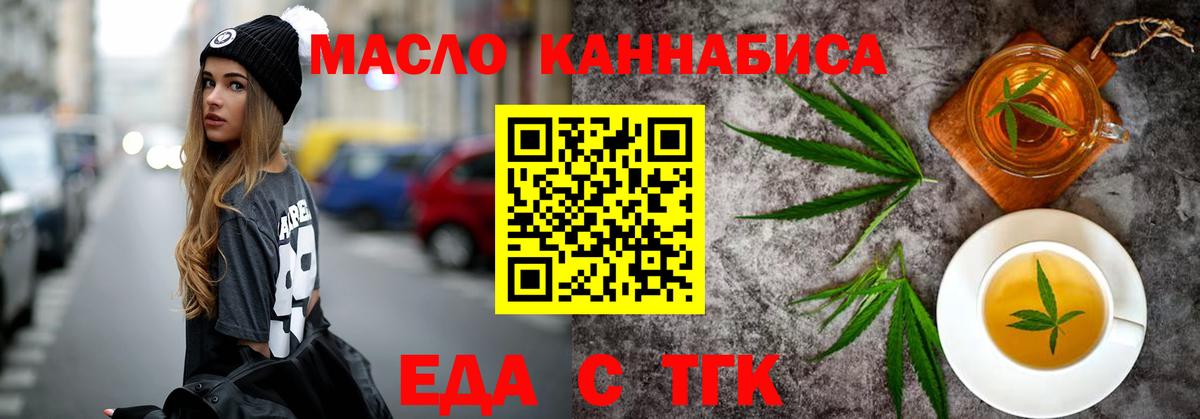 Cannafood марихуана  Вход с VPN  Ставрополь 