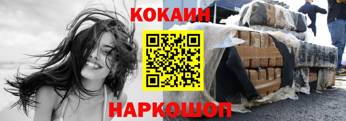 Каннабис  Кокаин  Вход с VPN  Ставрополь  ГАШ  Меф кристаллы 