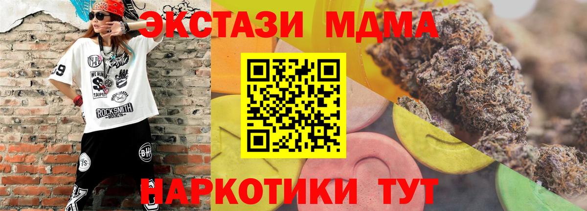 Ставрополь  Экстази  Вход с VPN    сайт  Ecstasy mix 