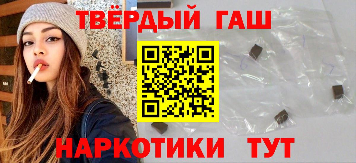 ГАШИШ гашик  Вход с VPN  ГАШ  Ставрополь 