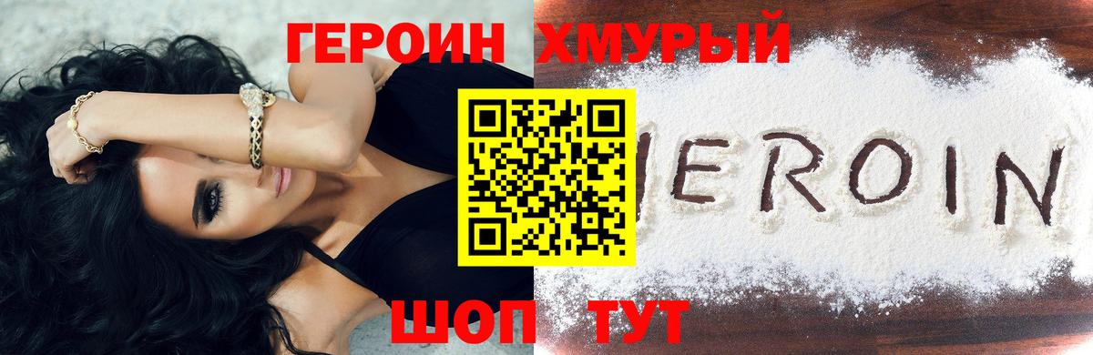 ГЕРОИН Афган Ставрополь