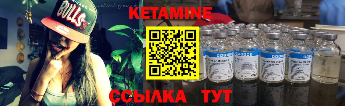 Ставрополь  Кетамин VHQ  Вход с VPN 
