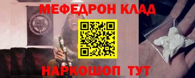 меф VHQ Наро-Фоминск
