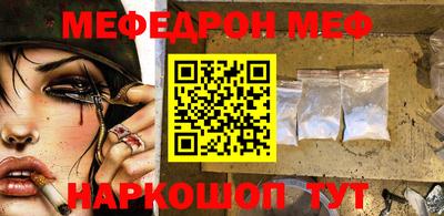 меф VHQ Наро-Фоминск