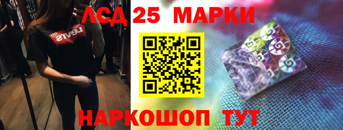 LSD-25 экстази ecstasy Ставрополь