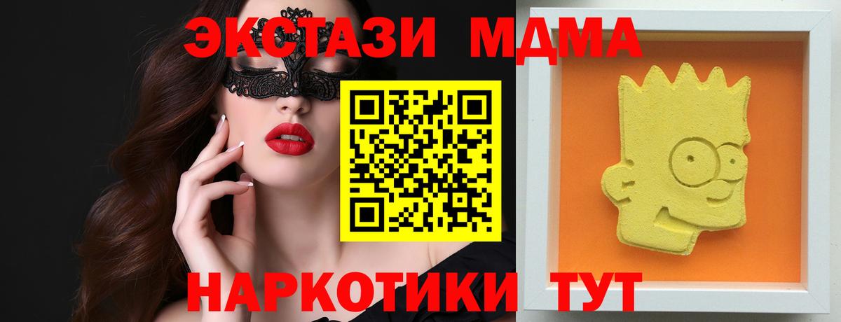 MDMA VHQ  MDMA кристаллы  Ставрополь  MDMA  Вход с VPN 