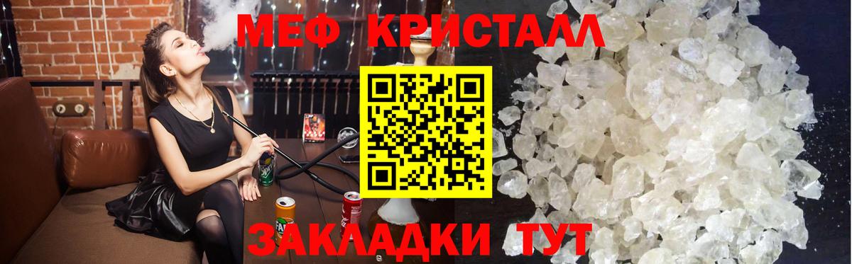 МЯУ-МЯУ мяу мяу  МЯУ-МЯУ  Ставрополь  Меф 4 MMC  Вход с VPN 
