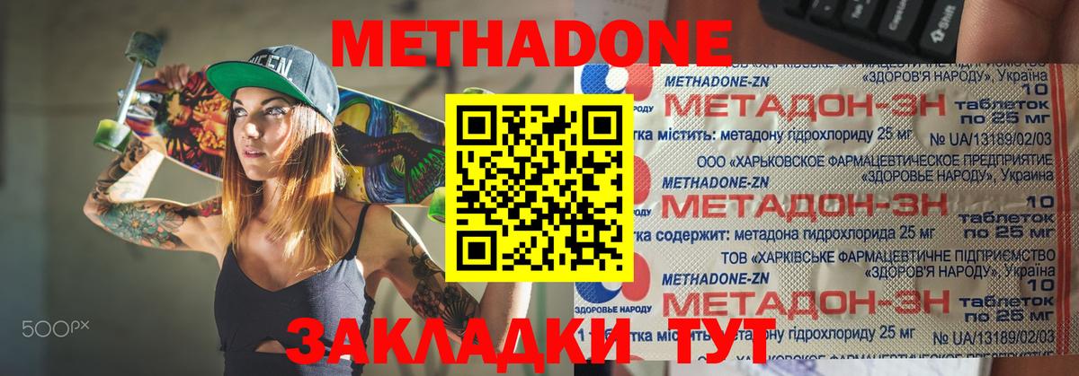 МЕТАДОН кристалл  МЕТАДОН VHQ  сайты даркнета клад  Ставрополь  Вход с VPN  ссылка на мегу tor 