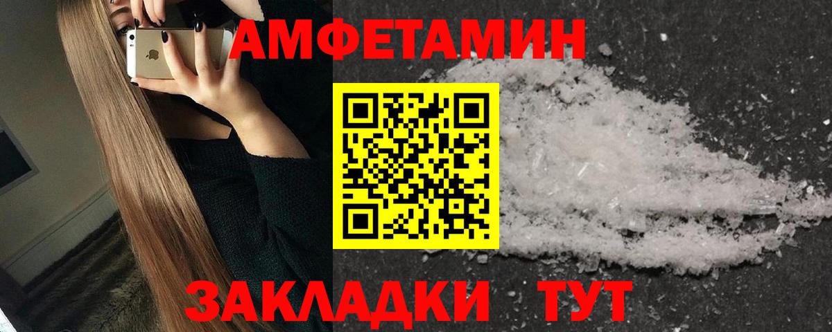 МЕТАМФЕТАМИН пудра  МЕТАМФЕТАМИН пудра  Ставрополь  Вход с VPN 