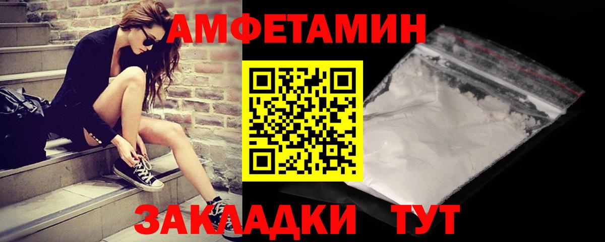 Метамфетамин кристалл Ставрополь