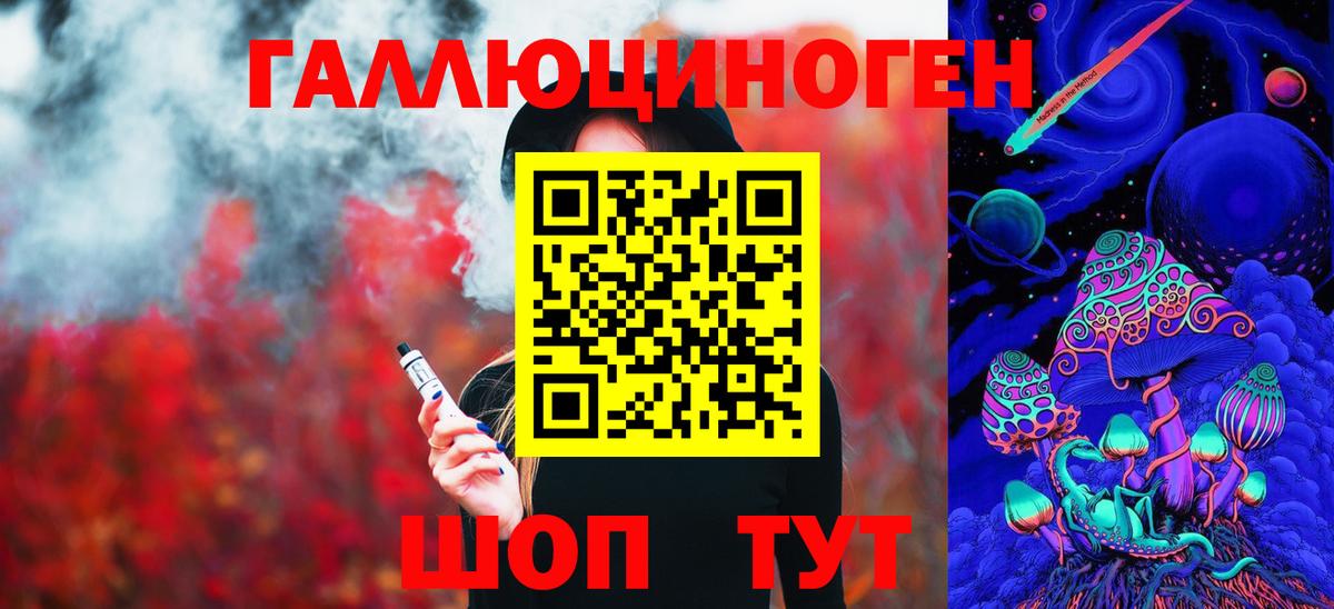 Псилоцибиновые грибы GOLDEN TEACHER Ставрополь